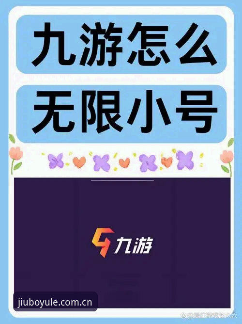 3个关键步骤解锁九博娱乐注册通道：技术评测与实操对比