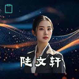 陆文轩
