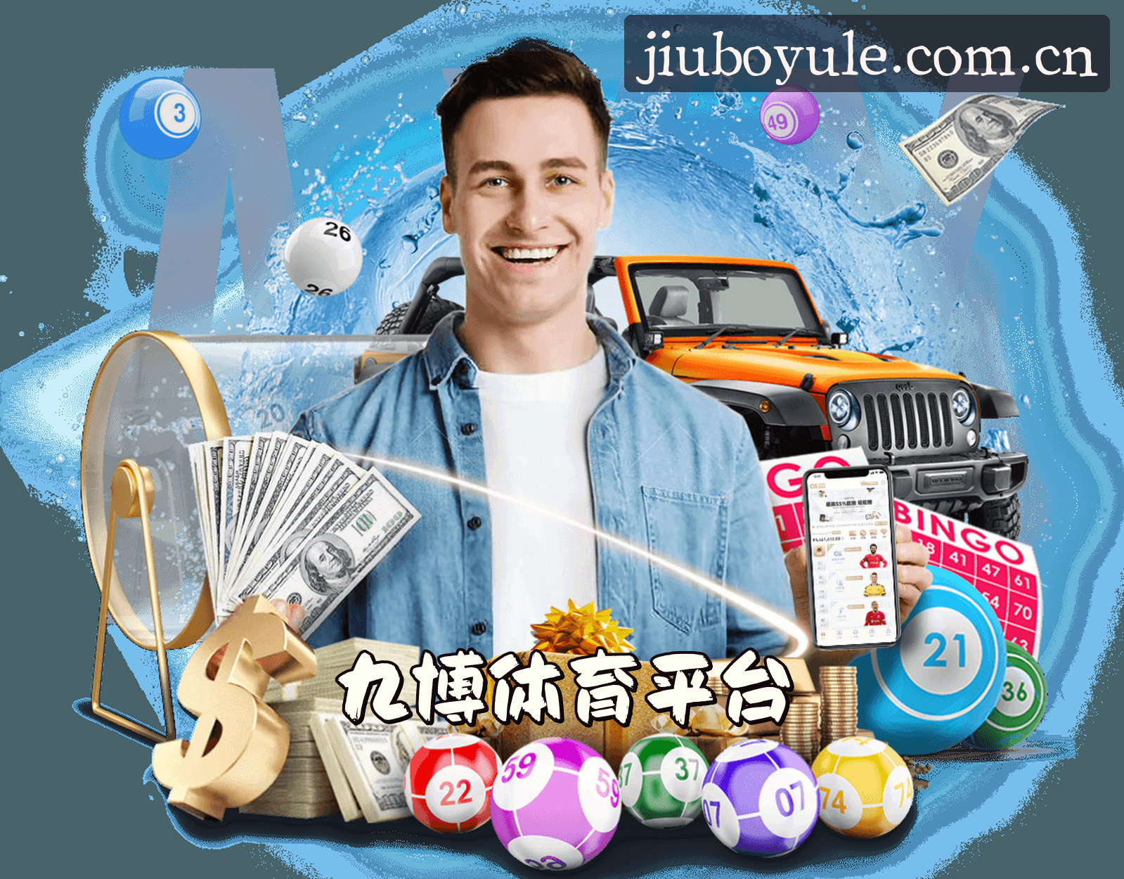 九博娱乐官方网站 - 娱乐无止境